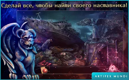 Screenshot Мрачное наследие: Стражи надежды (Full)