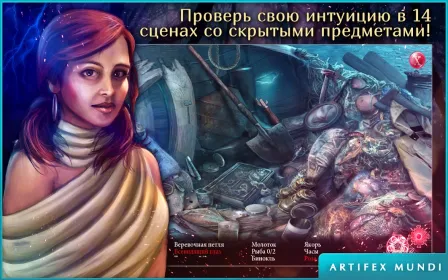 Screenshot Мрачное наследие: Стражи надежды (Full)