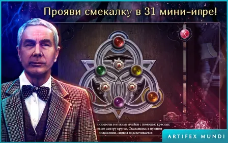 Screenshot Мрачное наследие: Стражи надежды (Full)