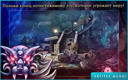 Screenshot Мрачное наследие: Стражи надежды (Full)