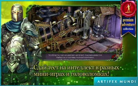 Screenshot Королевский квест: Темная башня (Full)