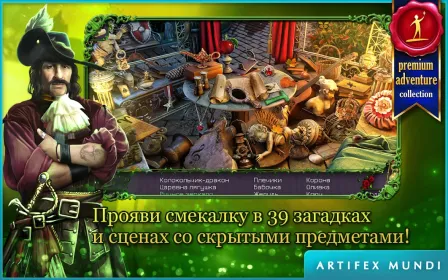 Screenshot Королевский квест: Темная башня (Full)