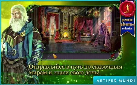 Screenshot Королевский квест: Темная башня (Full)