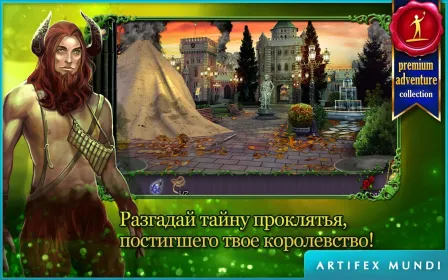 Screenshot Королевский квест: Темная башня (Full)