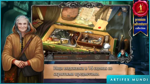 Screenshot Легенды о вампирах: Тайны Кисиловы (Full)