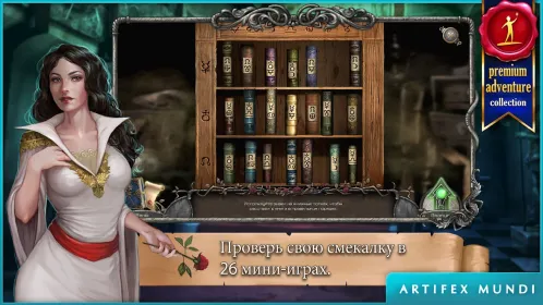 Screenshot Легенды о вампирах: Тайны Кисиловы (Full)