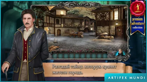 Screenshot Легенды о вампирах: Тайны Кисиловы (Full)