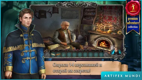 Screenshot Легенды о вампирах: Тайны Кисиловы (Full)