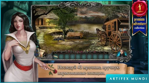 Screenshot Легенды о вампирах: Тайны Кисиловы (Full)