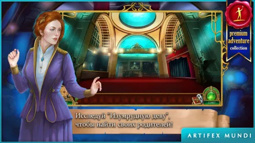 Screenshot Изумрудная дева: Симфония снов (Full)