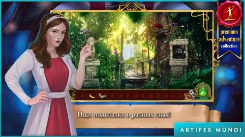 Screenshot Изумрудная дева: Симфония снов (Full)