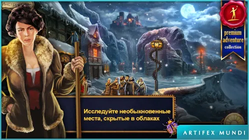 Screenshot Истории на время (Full)