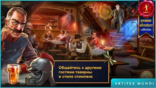 Screenshot Истории на время (Full)