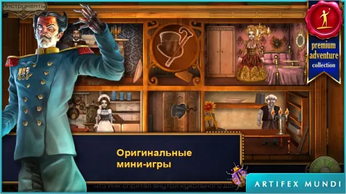 Screenshot Истории на время (Full)