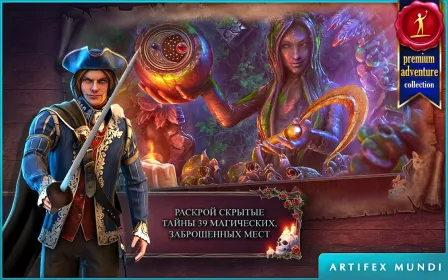 Screenshot Мрачные легенды (Full)