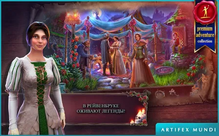 Screenshot Мрачные легенды (Full)