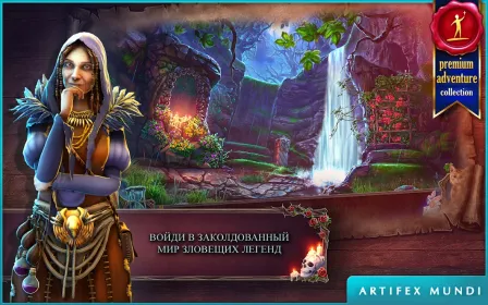 Screenshot Мрачные легенды (Full)