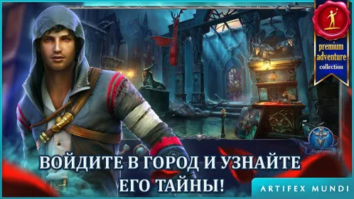 Screenshot Мрачные легенды 3 (Full)