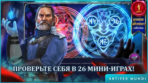 Screenshot Мрачные легенды 3 (Full)