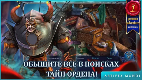 Screenshot Мрачные легенды 3 (Full)