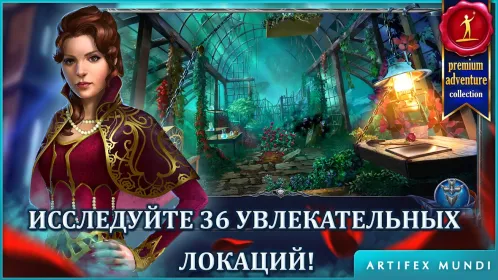 Screenshot Мрачные легенды 3 (Full)