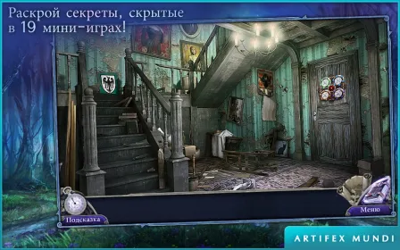 Screenshot Волшебные сказки: Кукольный Вор (Full)