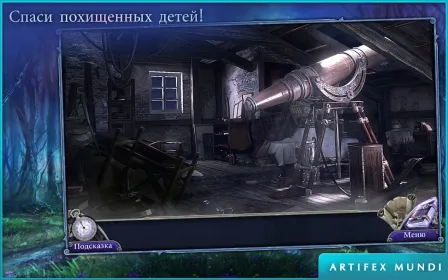 Screenshot Волшебные сказки: Кукольный Вор (Full)