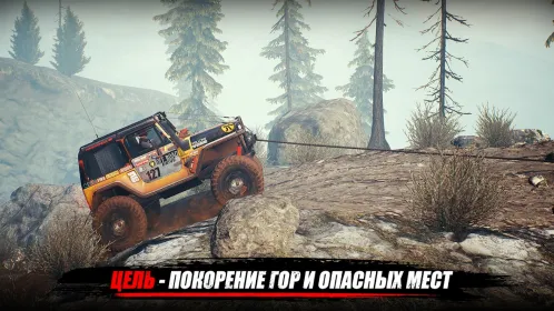 Screenshot TRAIL CLIMB