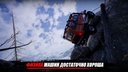 Screenshot TRAIL CLIMB
