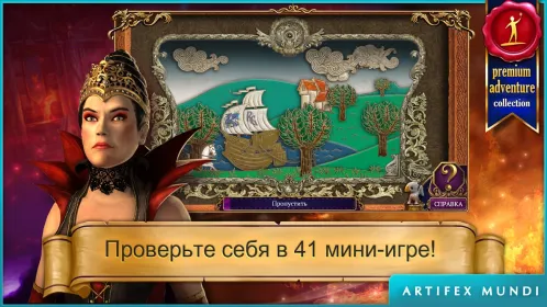 Screenshot Тайный орден 3: Древние времена (Full)