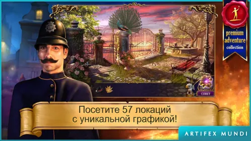 Screenshot Тайный орден 3: Древние времена (Full)