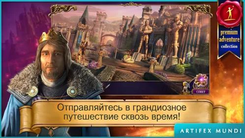 Screenshot Тайный орден 3: Древние времена (Full)