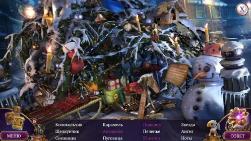 Screenshot Тайный орден 3: Древние времена (Full)