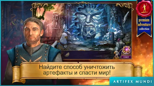 Screenshot Тайный орден 3: Древние времена (Full)