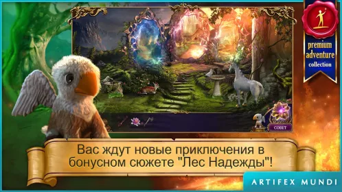 Screenshot Тайный орден 3: Древние времена (Full)