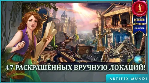 Screenshot Тайный орден 4: Вне времени (Full)