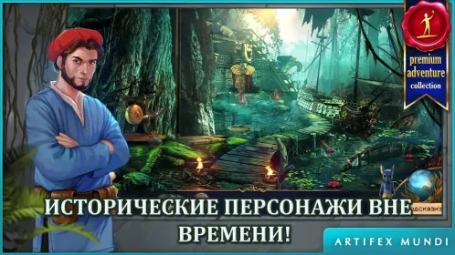 Screenshot Тайный орден 4: Вне времени (Full)