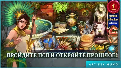 Screenshot Тайный орден 4: Вне времени (Full)