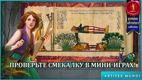 Screenshot Тайный орден 4: Вне времени (Full)