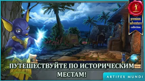 Screenshot Тайный орден 4: Вне времени (Full)