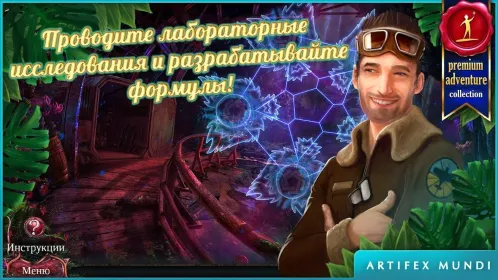 Screenshot Тайный орден 6: Кровные узы (Full)