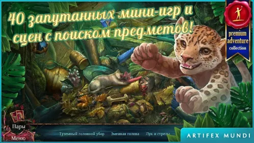 Screenshot Тайный орден 6: Кровные узы (Full)