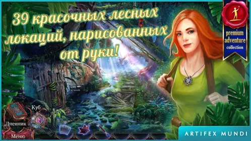 Screenshot Тайный орден 6: Кровные узы (Full)