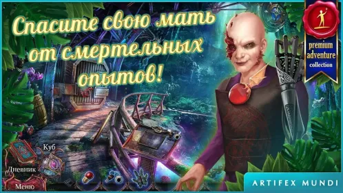 Screenshot Тайный орден 6: Кровные узы (Full)