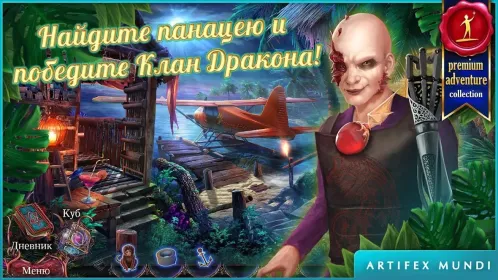 Screenshot Тайный орден 6: Кровные узы (Full)