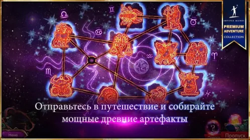 Screenshot Тайный орден 7: Сумрачное зияние (Full)