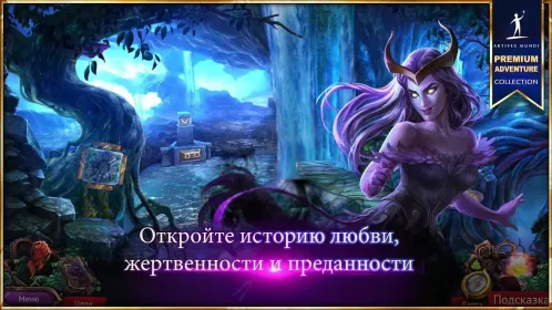 Screenshot Тайный орден 7: Сумрачное зияние (Full)
