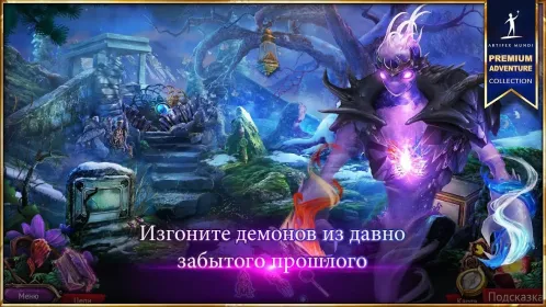 Screenshot Тайный орден 7: Сумрачное зияние (Full)
