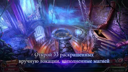 Screenshot Тайный орден 8 (Full)
