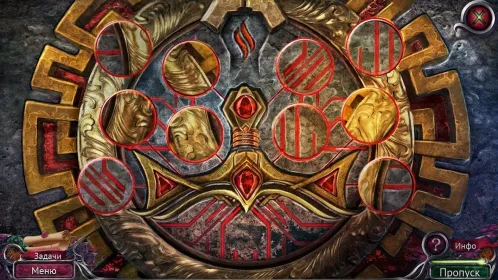 Screenshot Тайный орден 8 (Full)